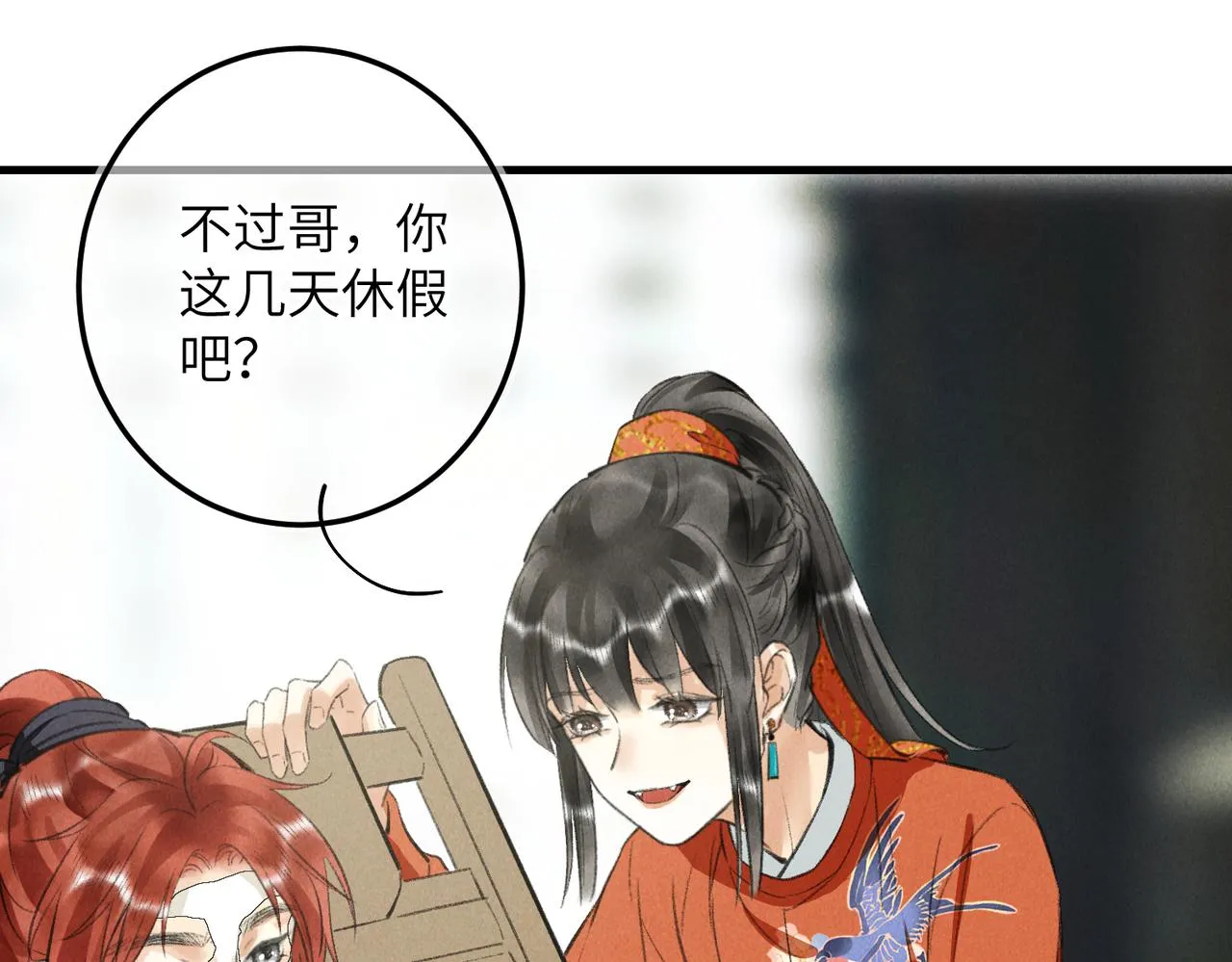 第六十一章 一谋一勇 第77页