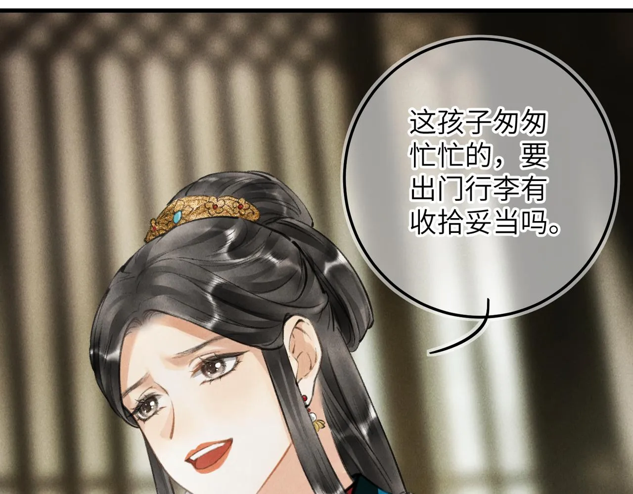 第六十一章 一谋一勇 第83页