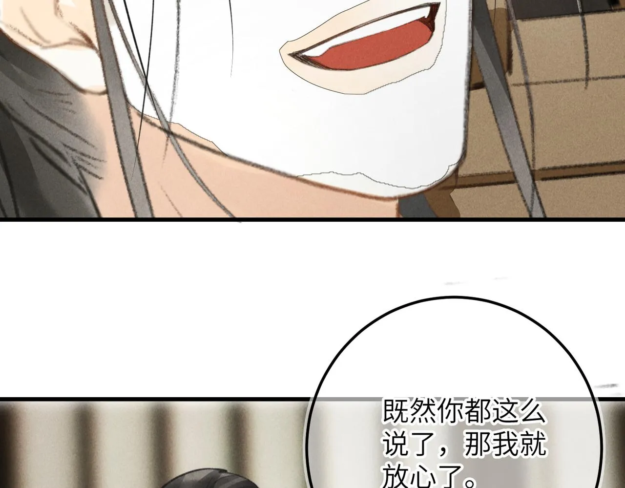 第六十一章 一谋一勇 第88页