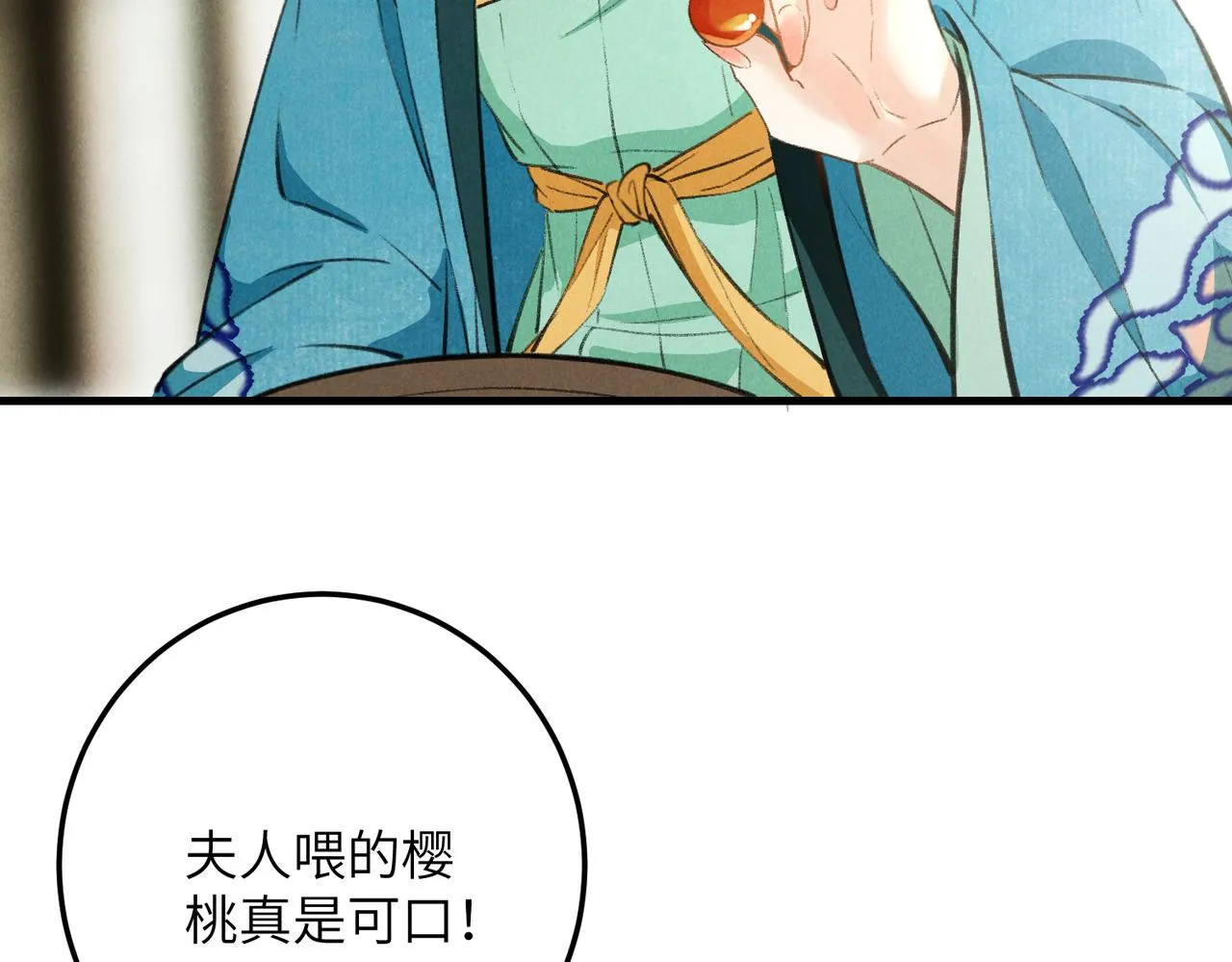 第六十一章 一谋一勇 第90页