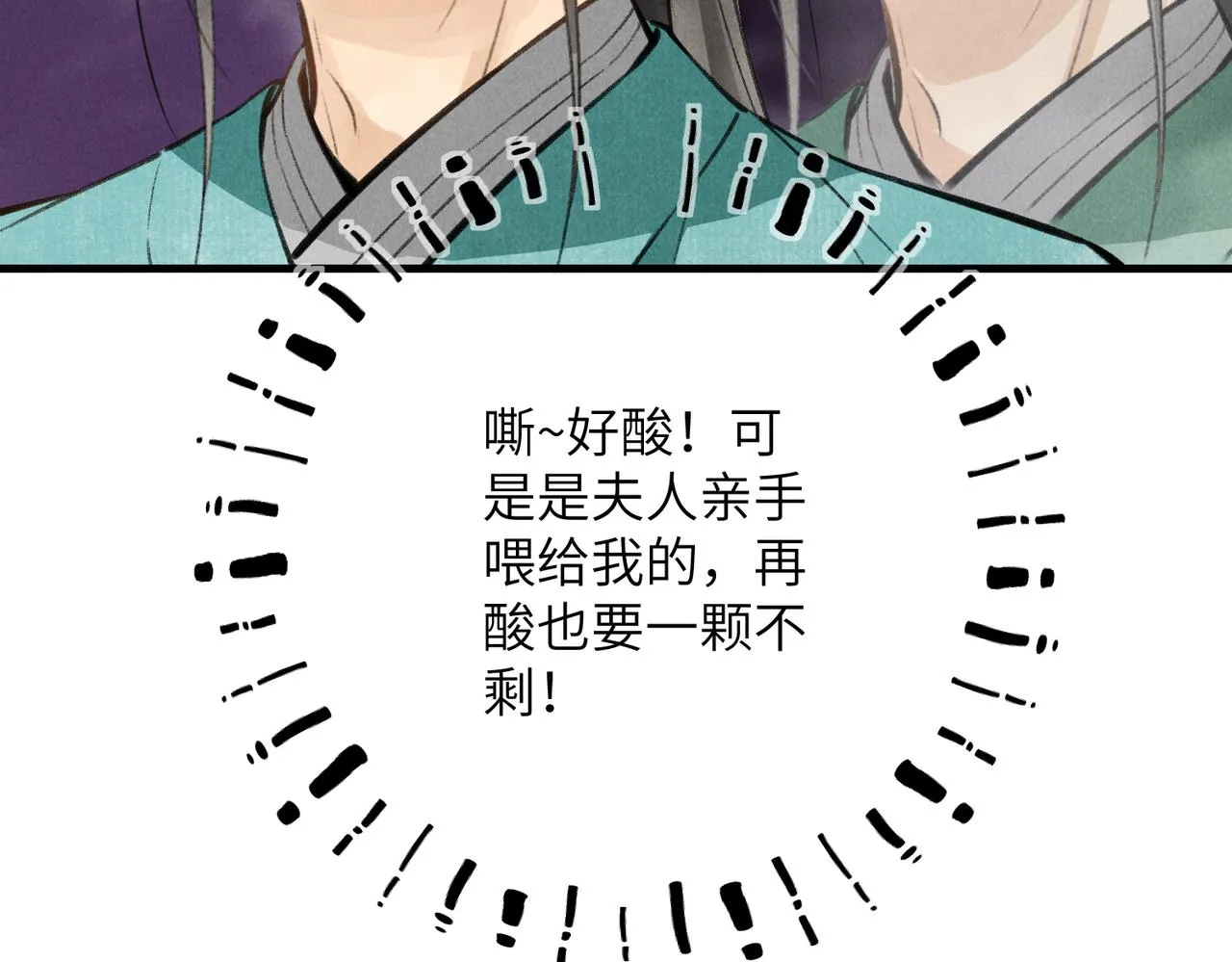 第六十一章 一谋一勇 第92页