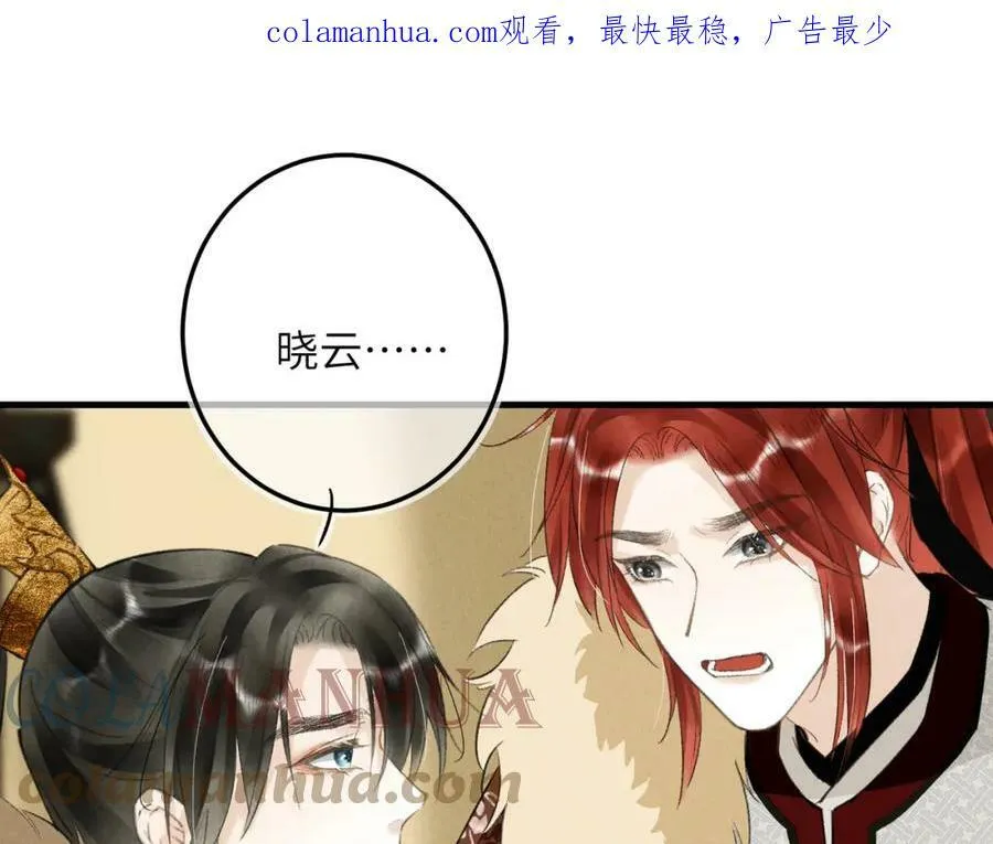 第八十八章 蹀躞不下 第1页