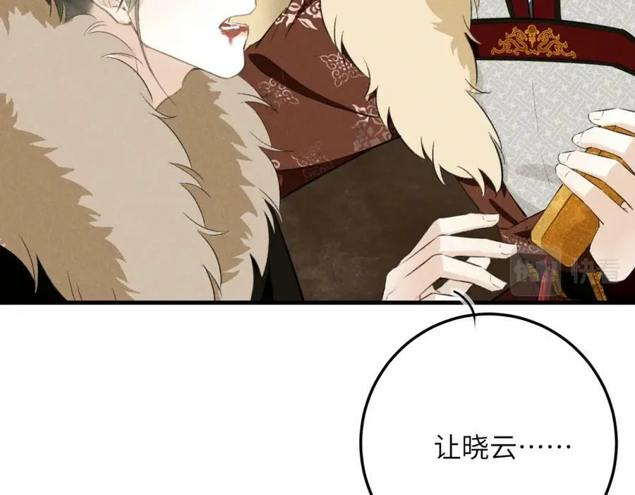 第八十八章 蹀躞不下 第2页