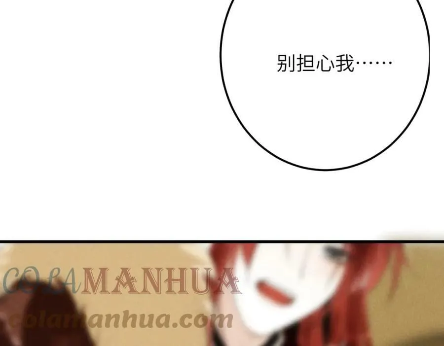 第八十八章 蹀躞不下 第5页