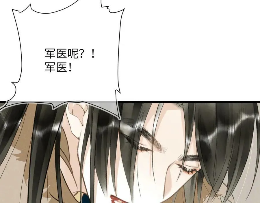 第八十八章 蹀躞不下 第10页