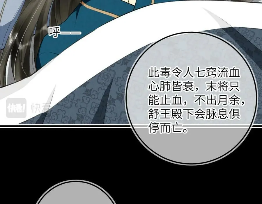 第八十八章 蹀躞不下 第16页