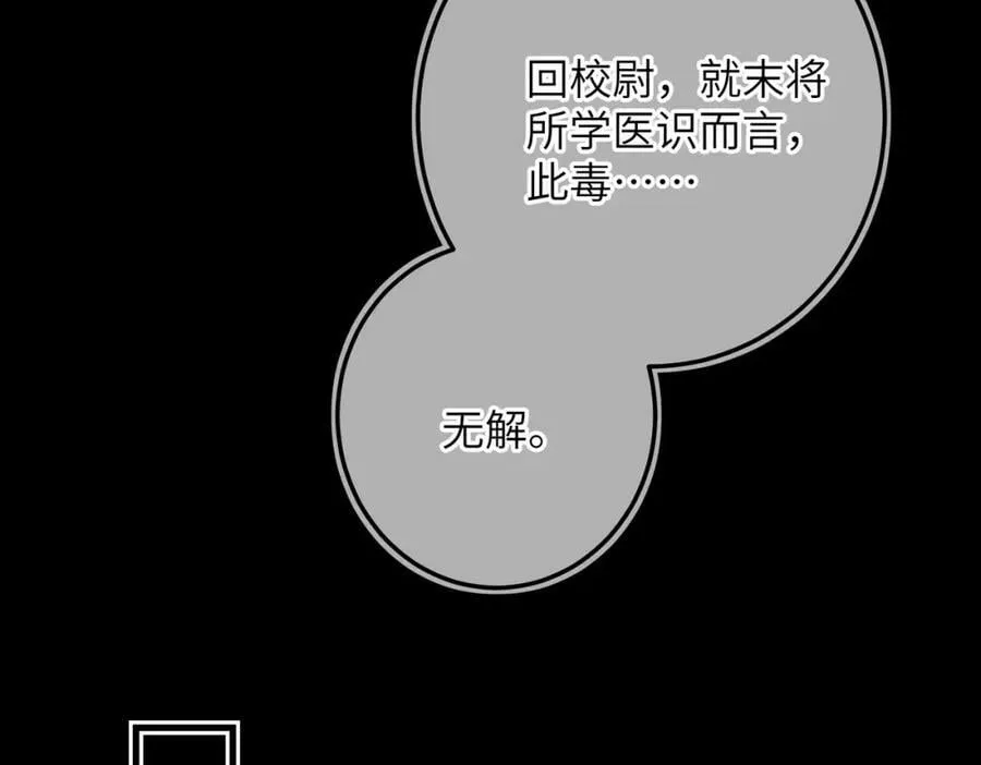 第八十八章 蹀躞不下 第19页