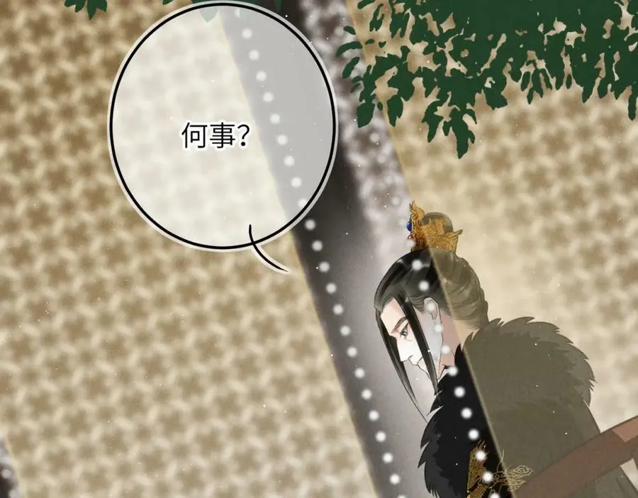 第八十八章 蹀躞不下 第26页