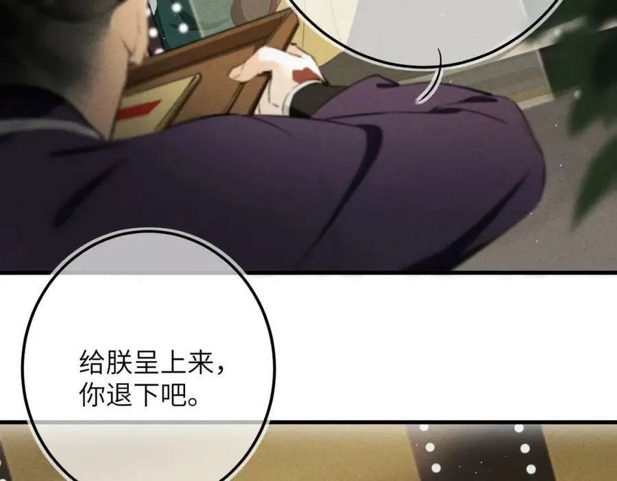第八十八章 蹀躞不下 第28页