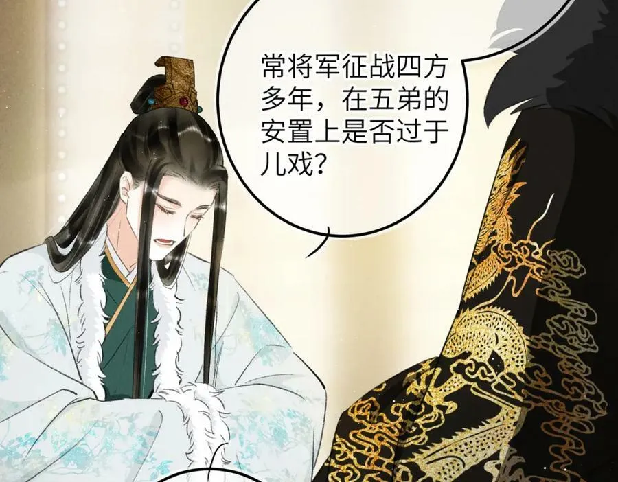 第八十八章 蹀躞不下 第34页