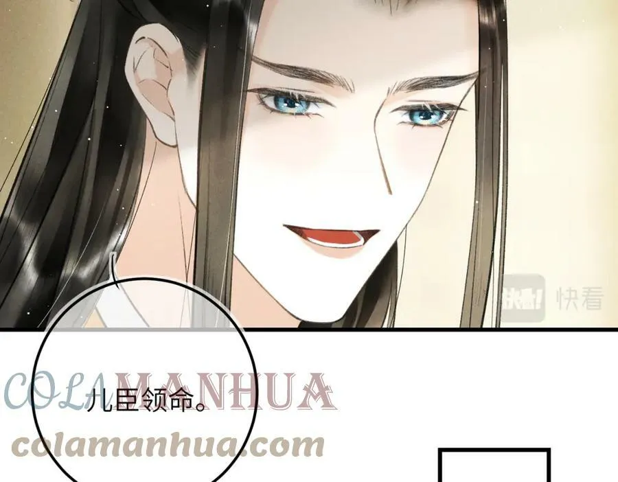 第八十八章 蹀躞不下 第37页