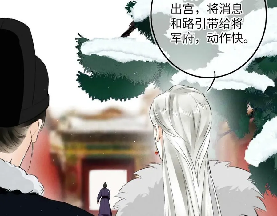 第八十八章 蹀躞不下 第42页