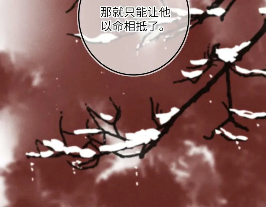 第八十八章 蹀躞不下 第47页