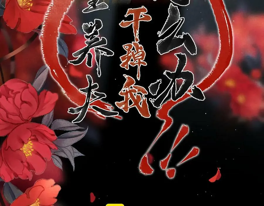 第八十八章 蹀躞不下 第54页
