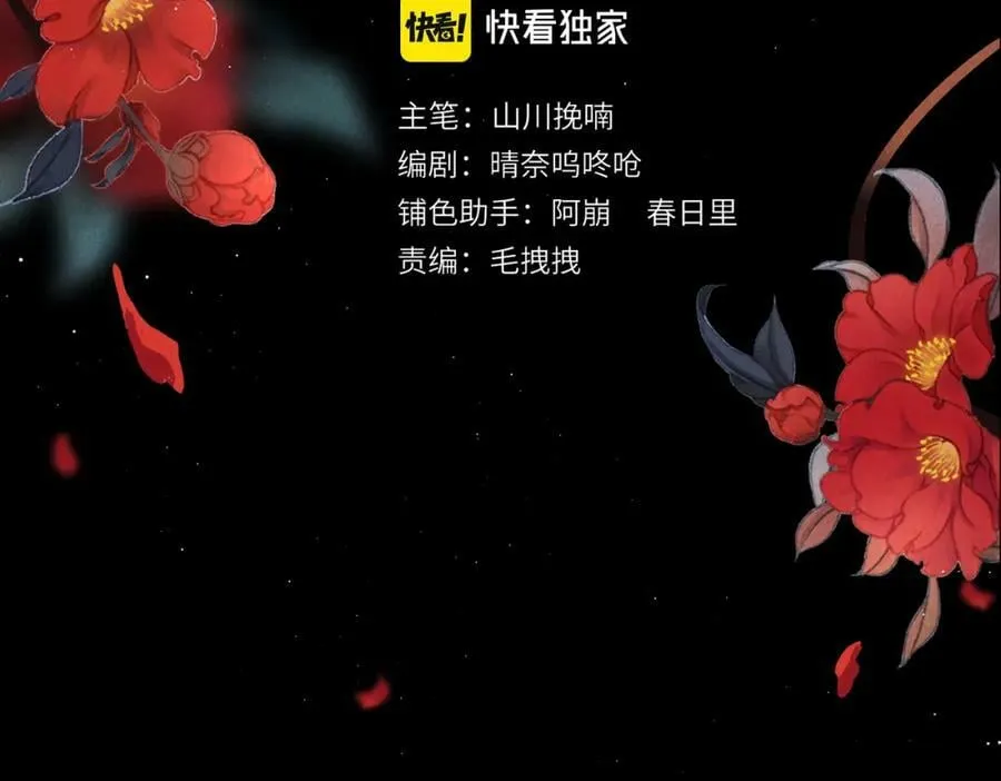 第八十八章 蹀躞不下 第55页