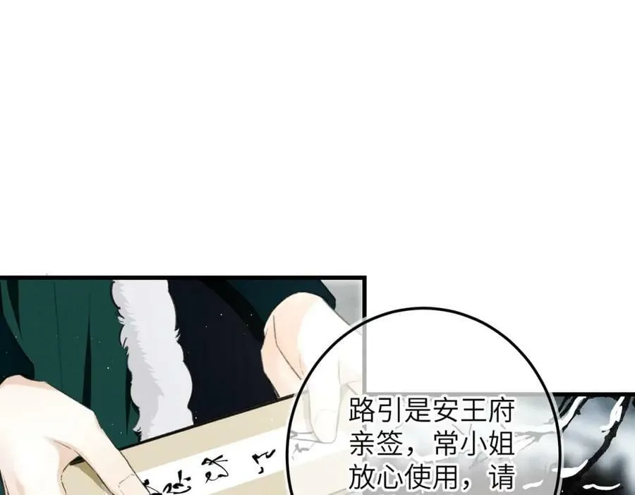 第八十八章 蹀躞不下 第59页