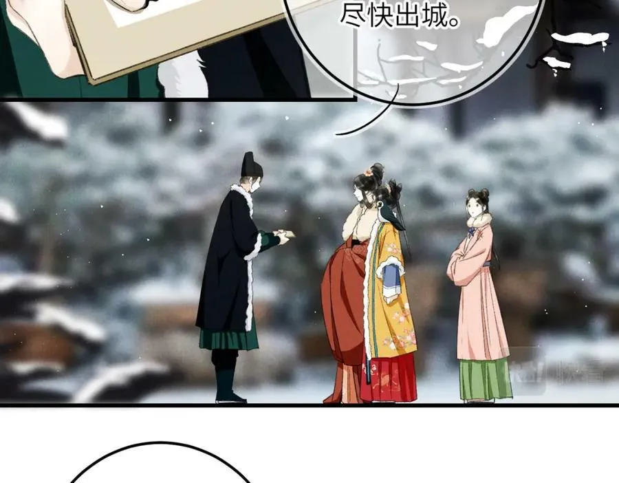 第八十八章 蹀躞不下 第60页