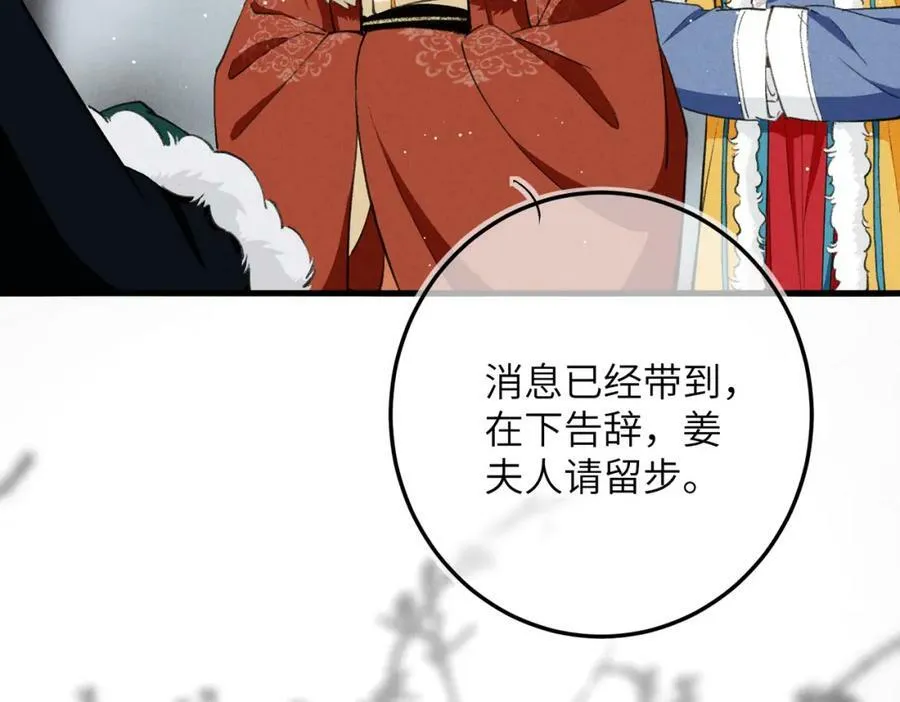 第八十八章 蹀躞不下 第62页