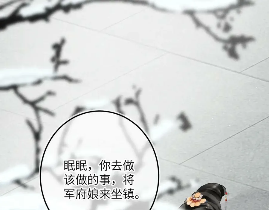第八十八章 蹀躞不下 第64页