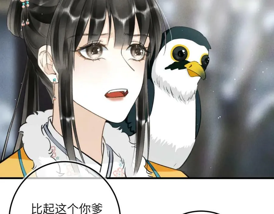 第八十八章 蹀躞不下 第68页