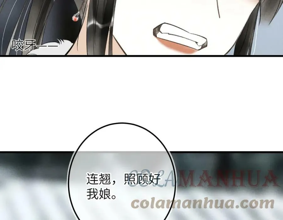 第八十八章 蹀躞不下 第73页