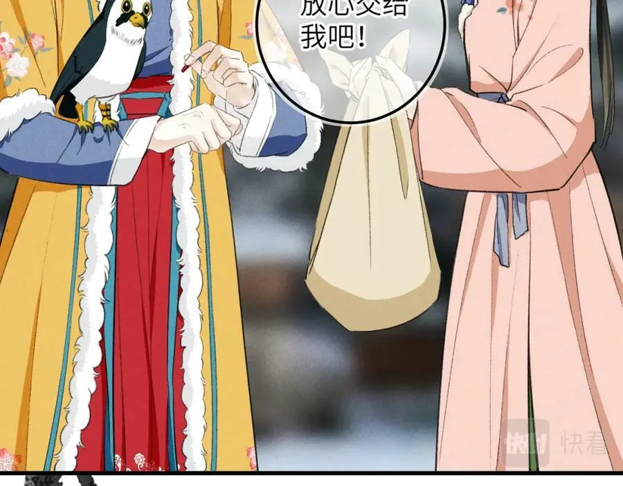 第八十八章 蹀躞不下 第75页
