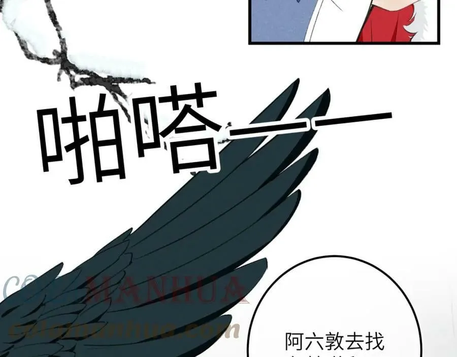 第八十八章 蹀躞不下 第77页
