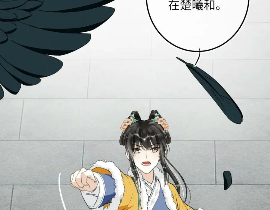 第八十八章 蹀躞不下 第78页