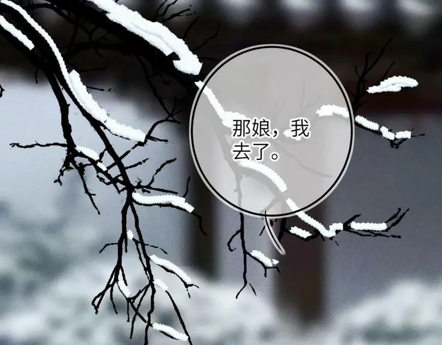 第八十八章 蹀躞不下 第80页