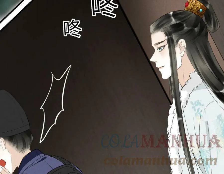第八十八章 蹀躞不下 第85页