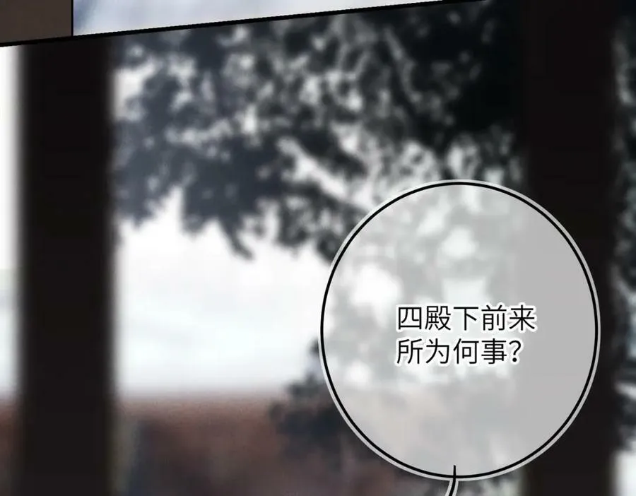 第八十八章 蹀躞不下 第88页