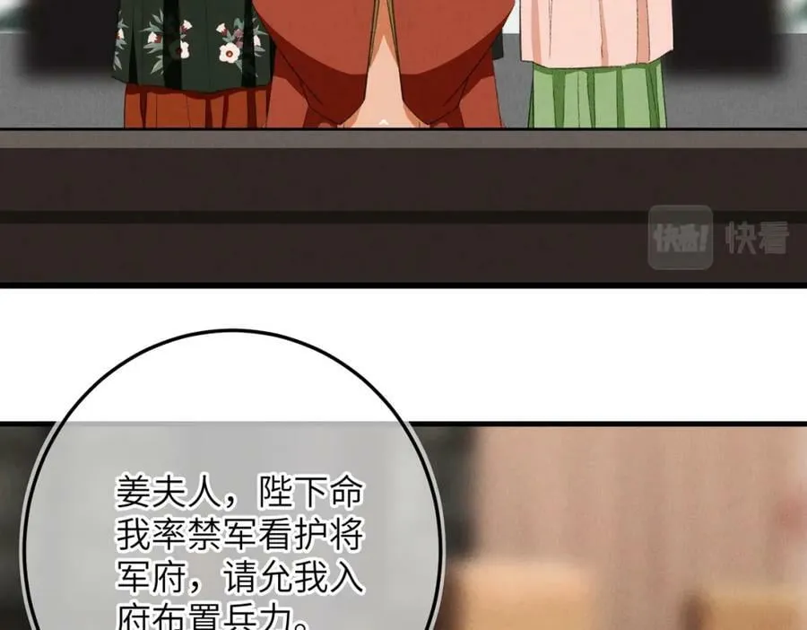 第八十八章 蹀躞不下 第90页