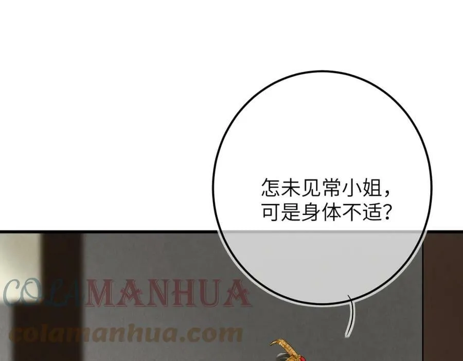 第八十八章 蹀躞不下 第93页