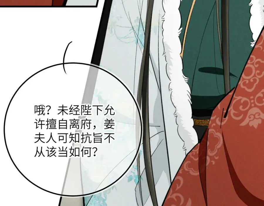 第八十八章 蹀躞不下 第98页