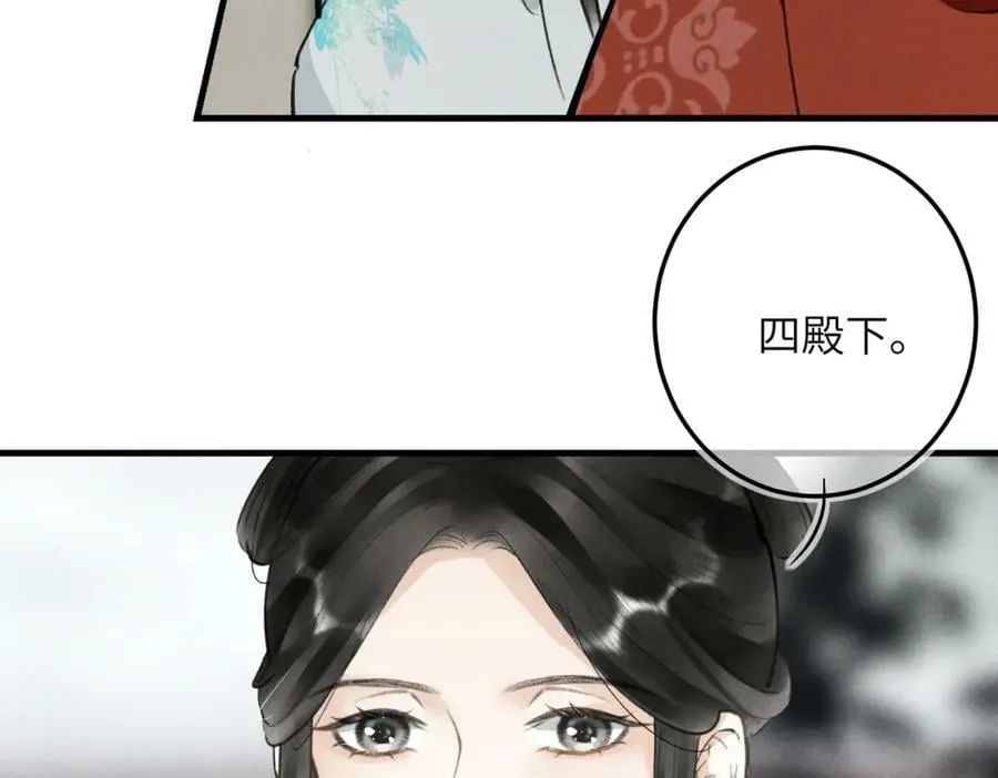 第八十八章 蹀躞不下 第99页