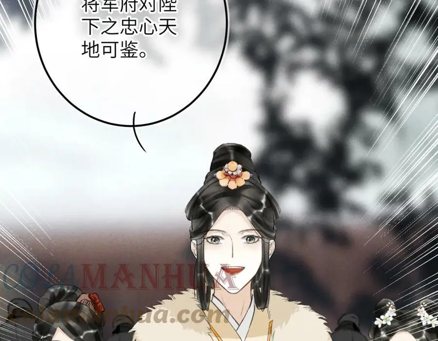 第八十八章 蹀躞不下 第101页