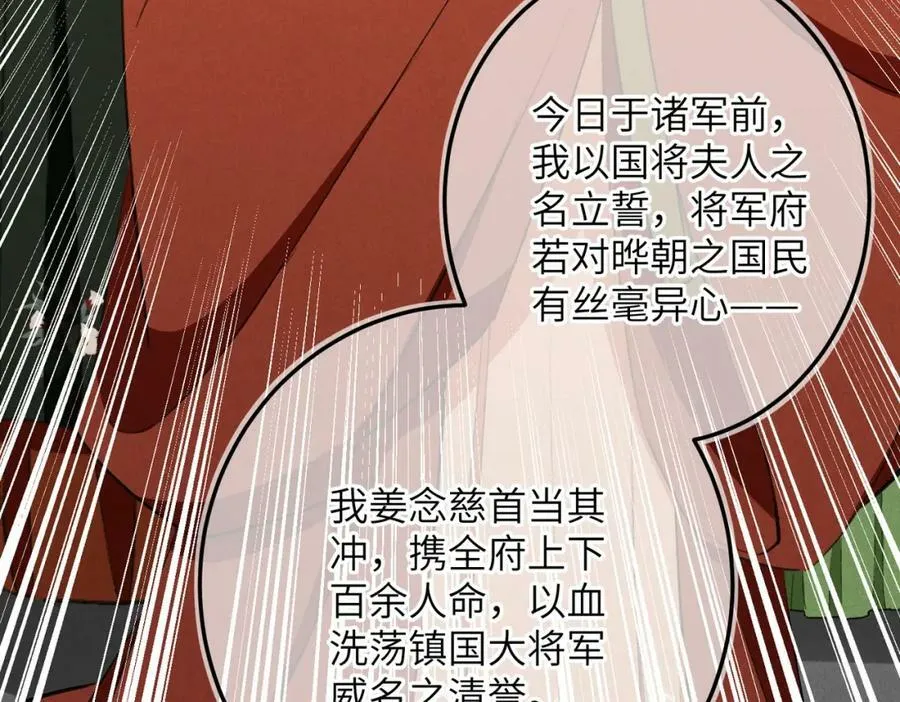 第八十八章 蹀躞不下 第103页
