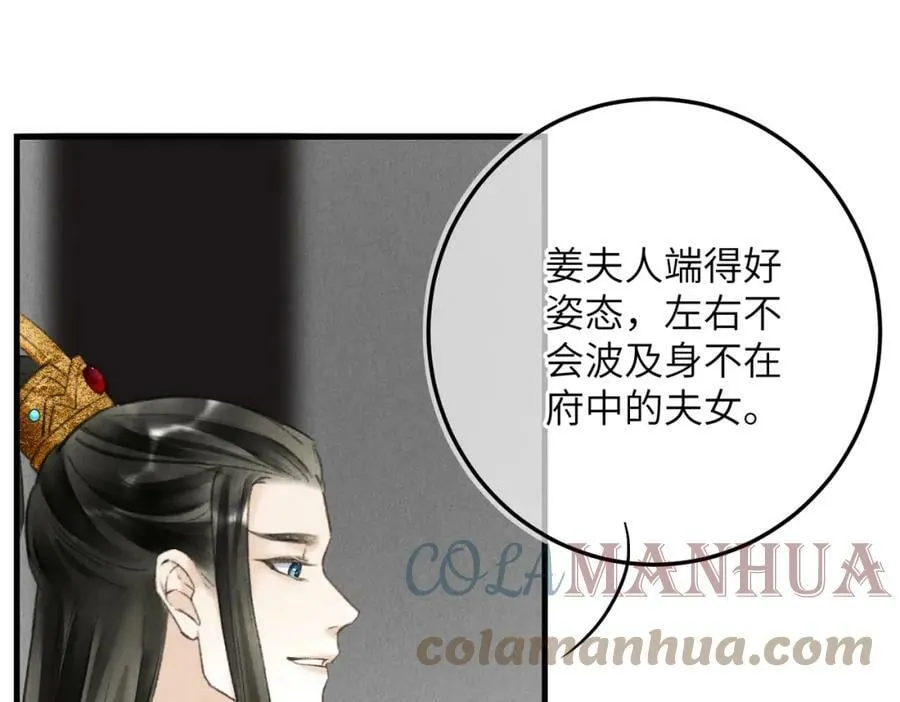 第八十八章 蹀躞不下 第105页