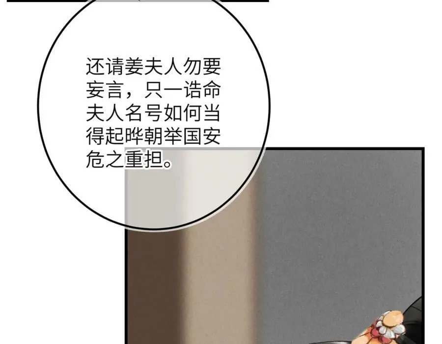 第八十八章 蹀躞不下 第107页