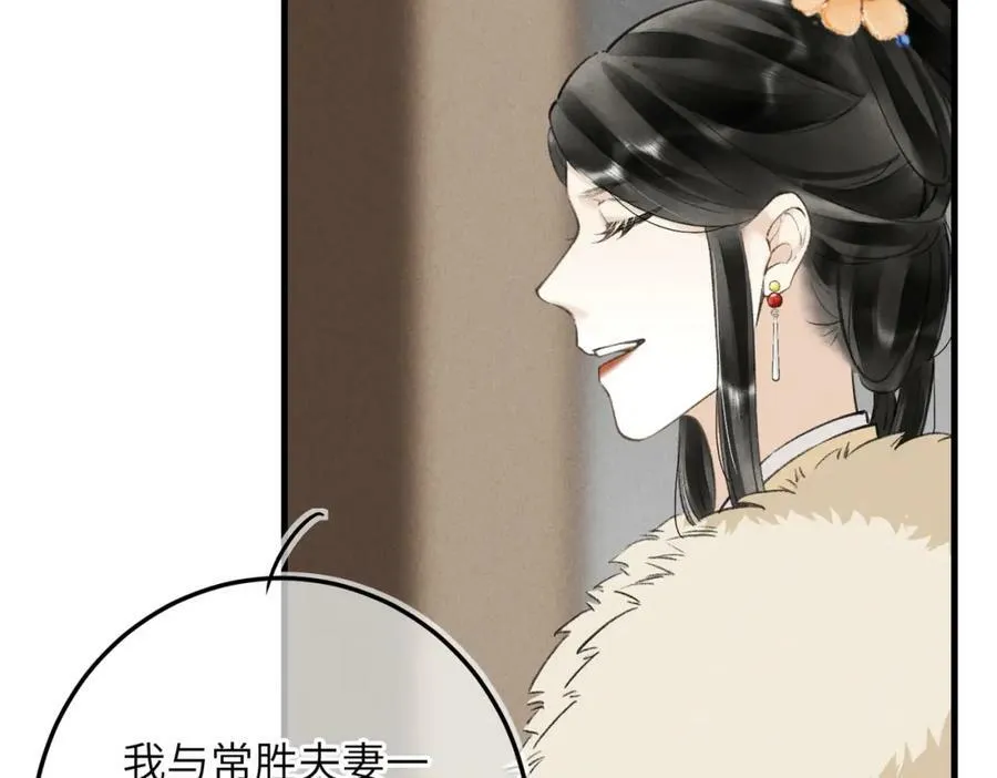 第八十八章 蹀躞不下 第108页