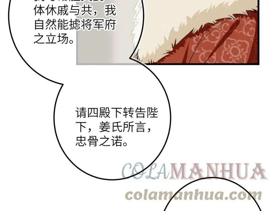 第八十八章 蹀躞不下 第109页