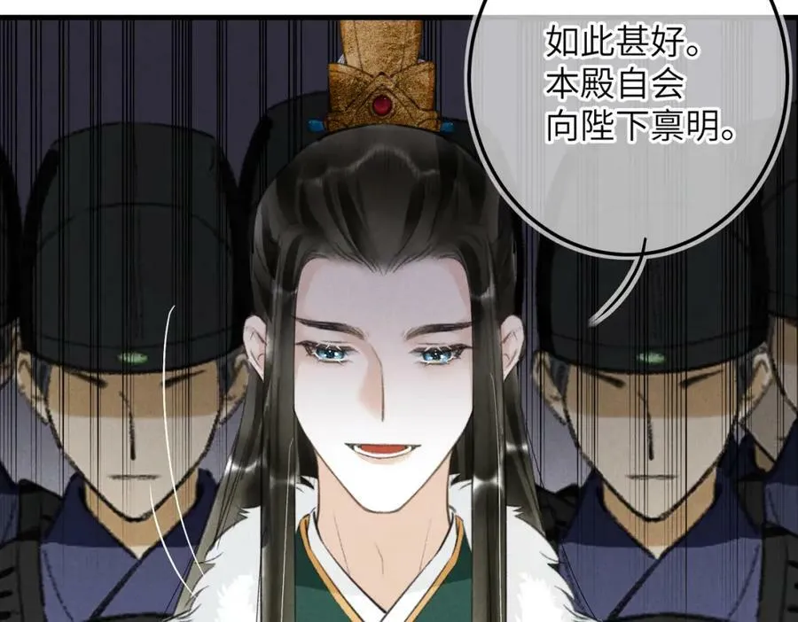 第八十八章 蹀躞不下 第110页