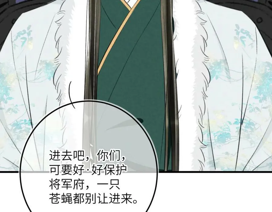 第八十八章 蹀躞不下 第111页