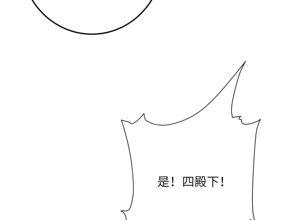 第八十八章 蹀躞不下 第112页