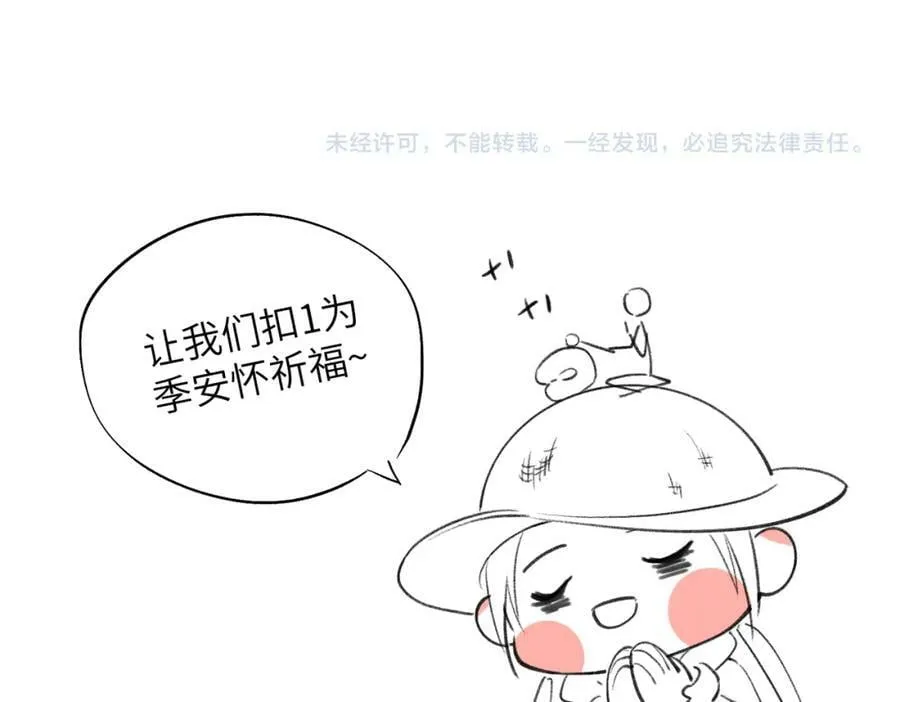 第八十八章 蹀躞不下 第114页