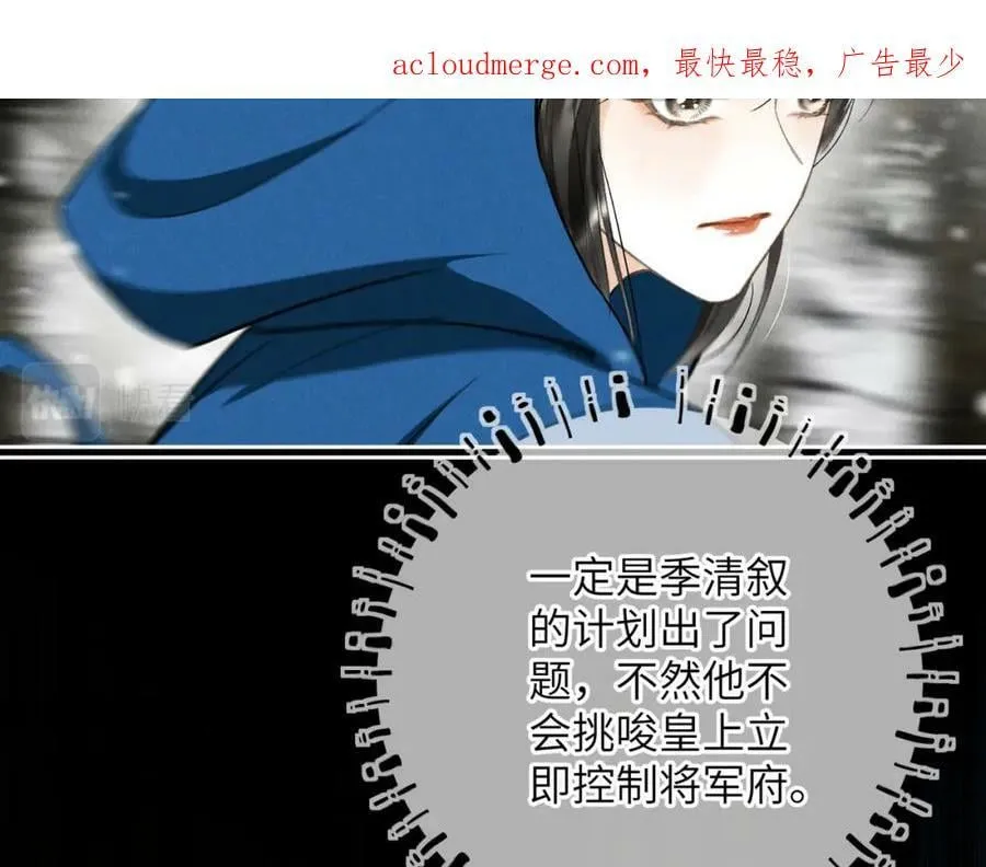 第八十九章 潸然泪下 第4页