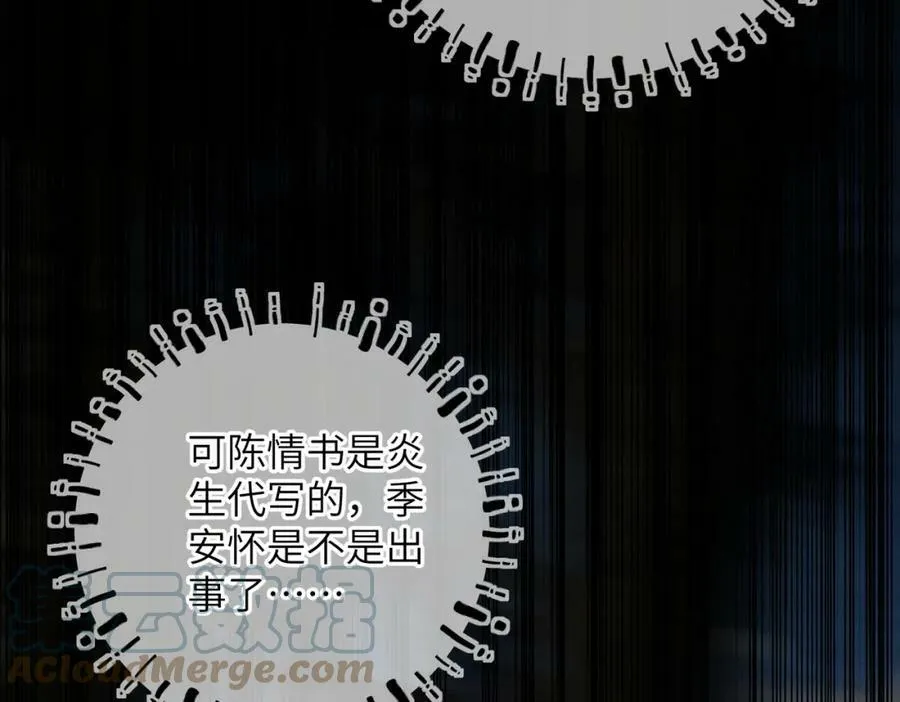 第八十九章 潸然泪下 第5页