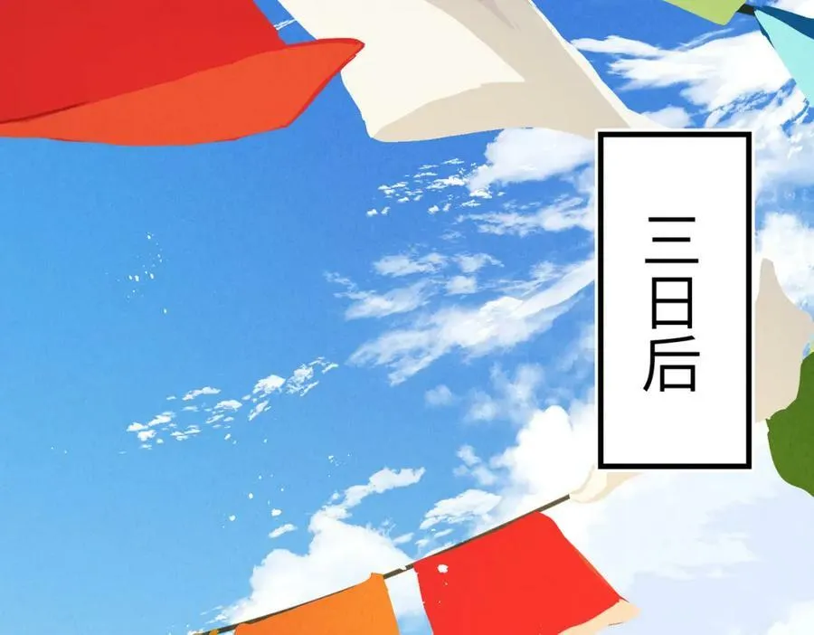 第八十九章 潸然泪下 第16页