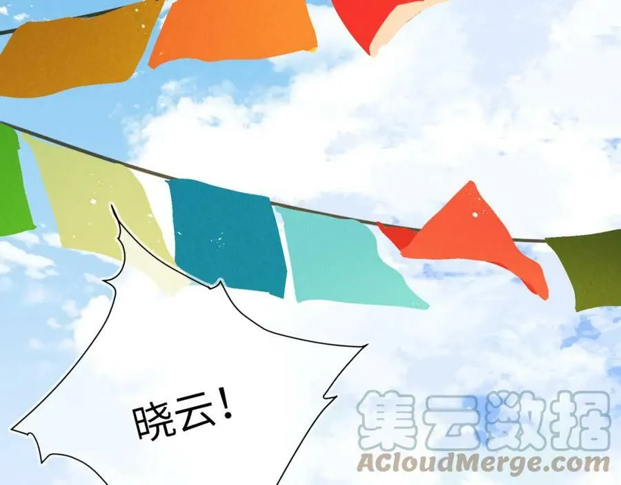 第八十九章 潸然泪下 第17页