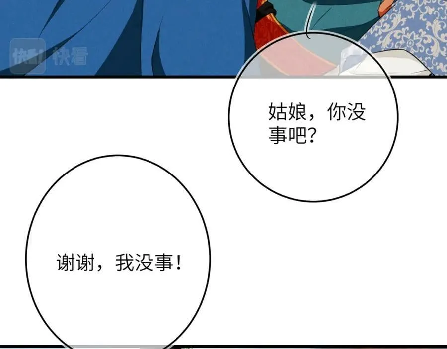 第八十九章 潸然泪下 第28页